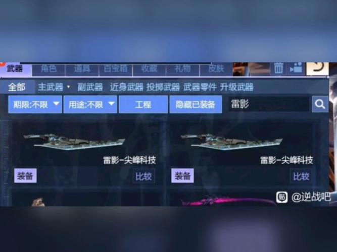 逆战攻略:免费获取商城道具的秘密方法揭秘