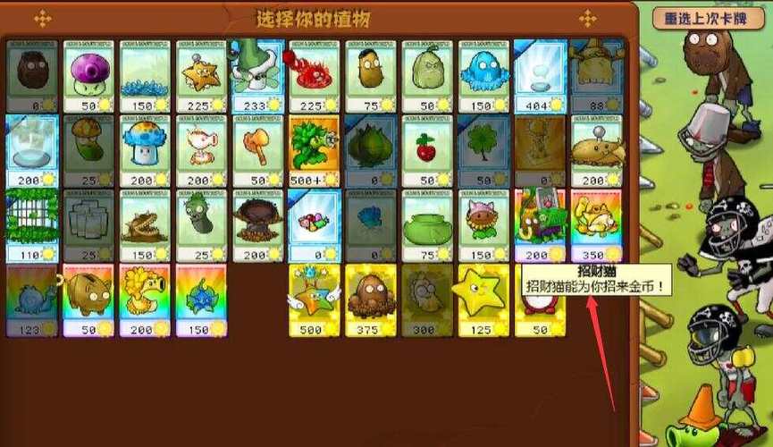 玩转《植物大战僵尸:花园战争》省钱攻略:揭秘低价购买豪华版秘籍,轻松节省12美元
