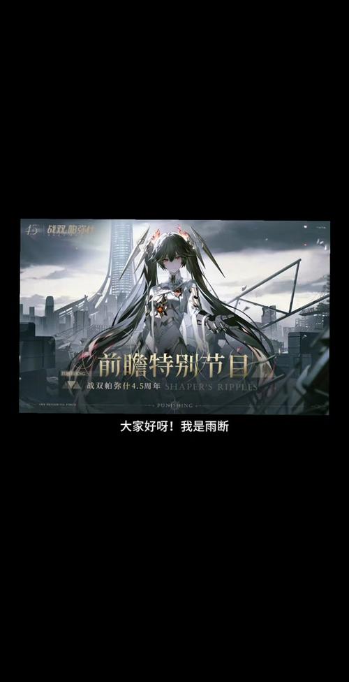 战双帕弥什二周年庆盛典活动时间表:活动内容及亮点一览
