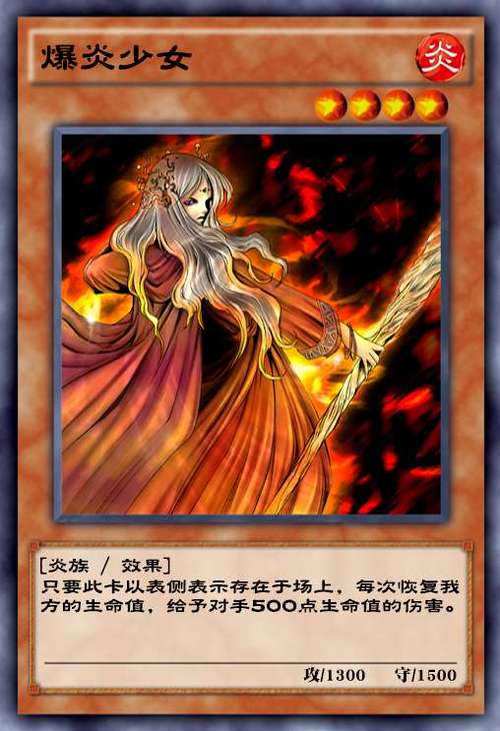 游戏王决斗链接爆炎少女极速FTK卡组攻略:掌控火焰之力,一击必杀战术解析