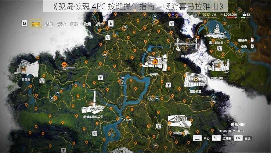 《孤岛惊魂 4PC 按键操作指南:畅游喜马拉雅山》