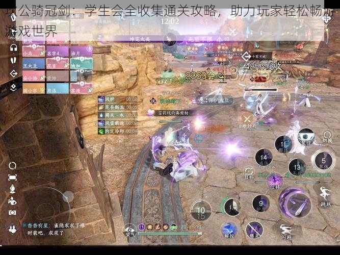 坎公骑冠剑:学生会全收集通关攻略,助力玩家轻松畅游游戏世界